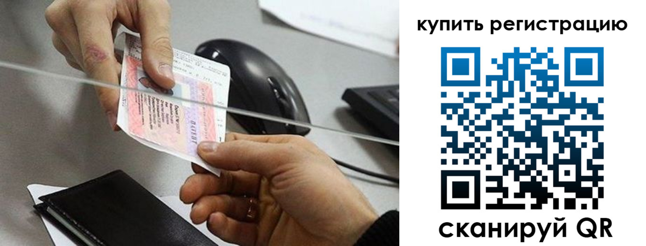 временная регистрация надежно в Кольчугино